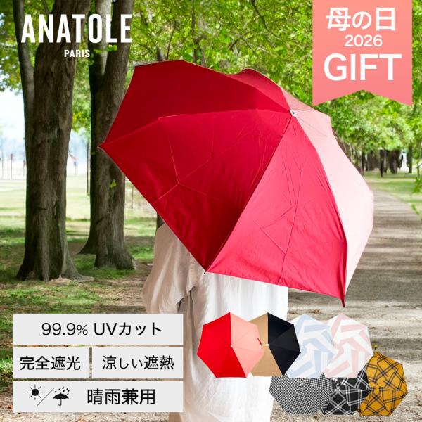 母の日ギフト 日傘 レディース 折りたたみ傘 晴雨兼用 軽量 コンパクト UVカット 紫外線対策 完...