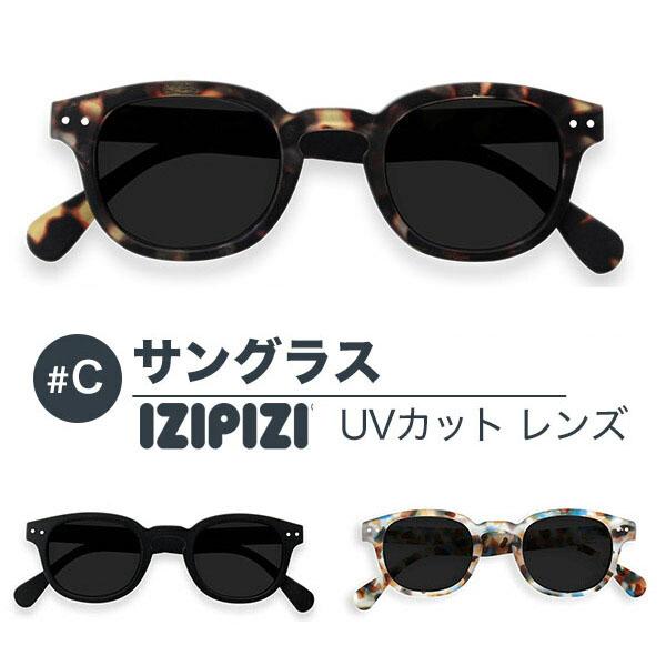 イジピジ サングラス 99.9% UVカット IZIPIZI #C SUN BLACK TORTOI...