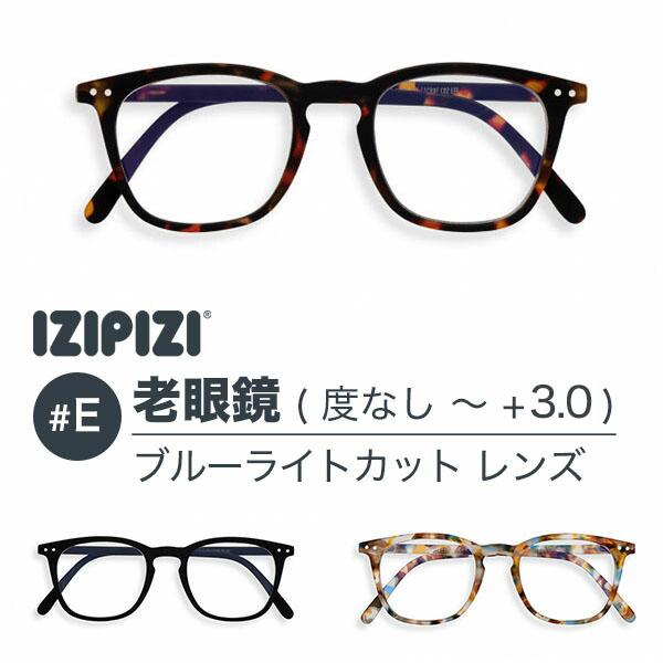 イジピジ 老眼鏡 ブルーライトカット PCメガネ IZIPIZI E SCREEN READING ...