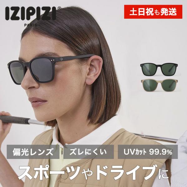 IZIPIZI イジピジ JOURNEY サングラス 偏光レンズ ウェリントン 99.9% UVカッ...