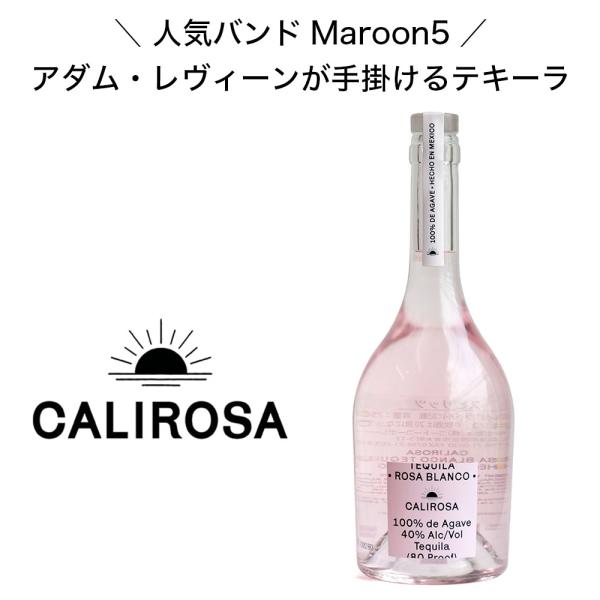 カリロサ ロサブランコ テキーラ 750ml 40度 TEQUILA CALIROSA ROSA B...