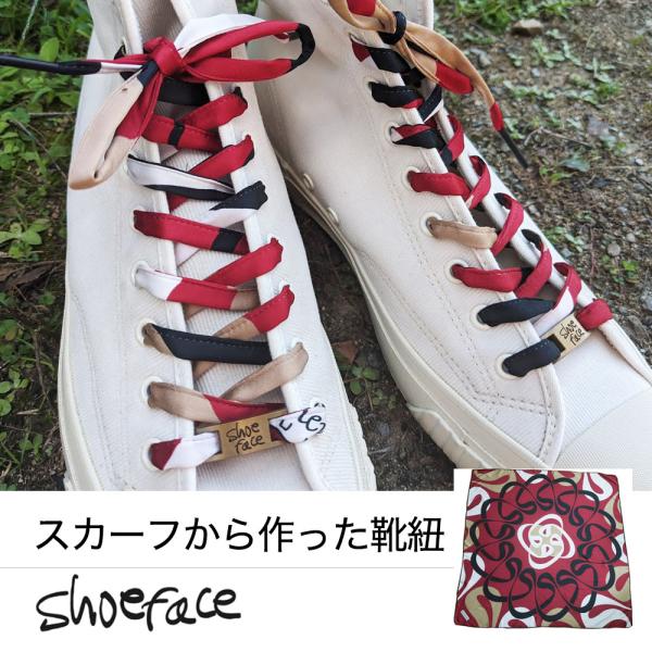 靴紐 シューレース 靴ひも スニーカー おしゃれ スカーフ 20245 shoeface シューフェ...