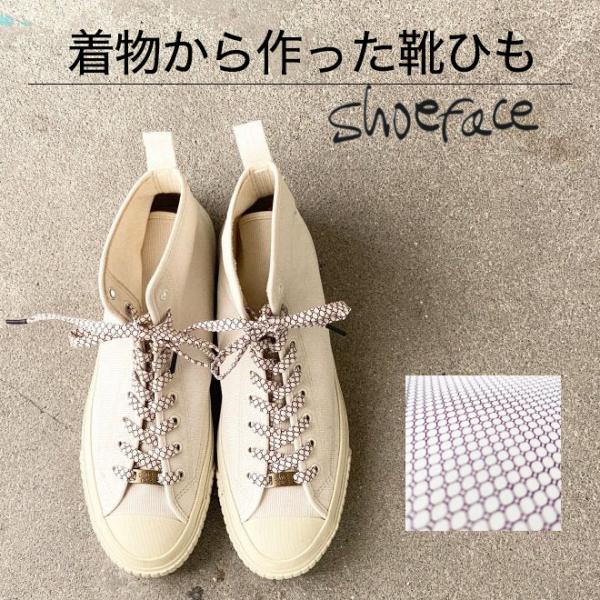爆買 靴紐 シューレース 靴ひも スニーカー 着物 おしゃれ 22-199K-M shoeface ...