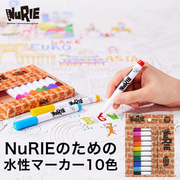 塗り絵用マーカー NuRIEmarker ヌーリエ マーカー 塗り絵 サインペン 水性顔料インク 色...