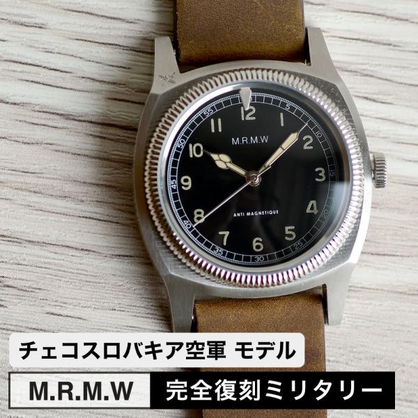 M.R.M.W ミリタリーウォッチ 腕時計 チェコスロバキア空軍 マジェテック ビッグタートル3ハン...