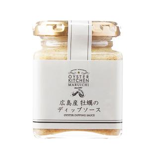 牡蠣のディップソース 広島産 瓶詰め オイスター