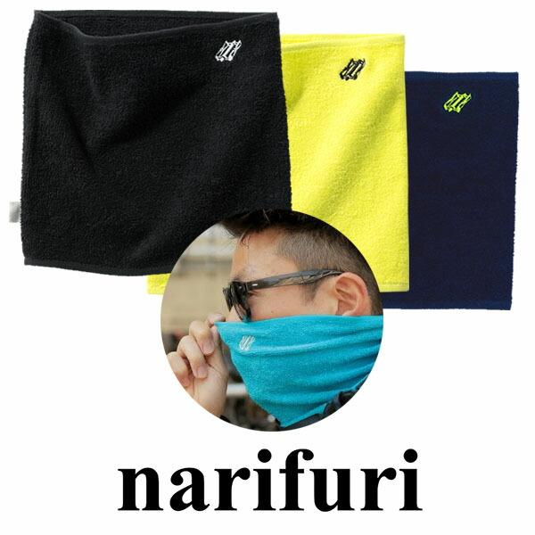 【送料無料3枚セット メール便対応1セットまで】ナリフリ narifuri 4WAYサイクルタオル ...