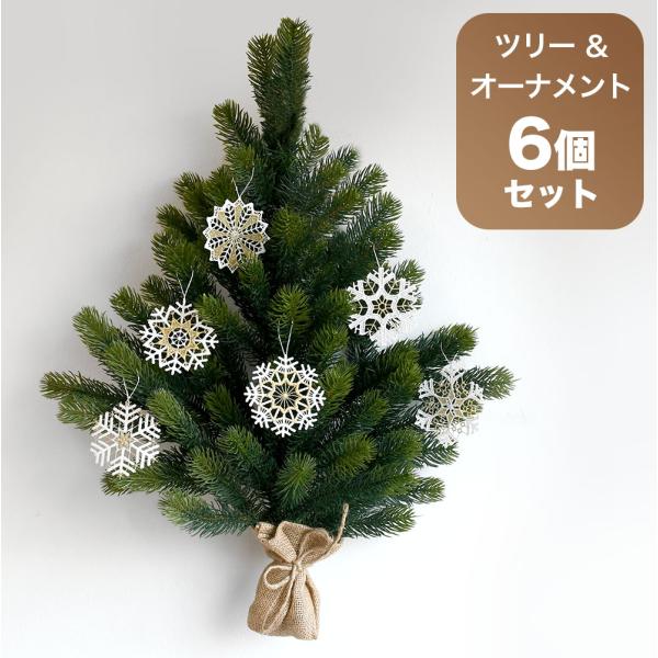 壁掛け式  クリスマスツリー ドイツ製オーナメント付き レースオーナメント6枚（スノークリスタル） ...