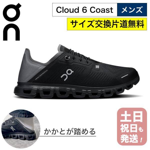 爆買 オン クラウド6 コースト メンズ スニーカー On Cloud6 Coast Mens かか...
