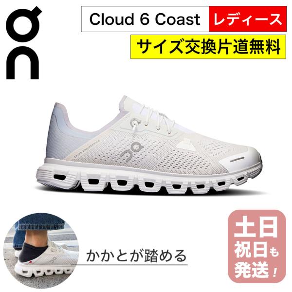 オン クラウド6 コースト レディース スニーカー On Cloud6 Coast Womens か...