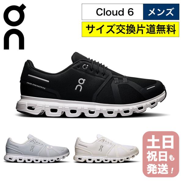 On オン スニーカー メンズ クラウド6 ランニングシューズ Cloud6 Mens クラウドシッ...