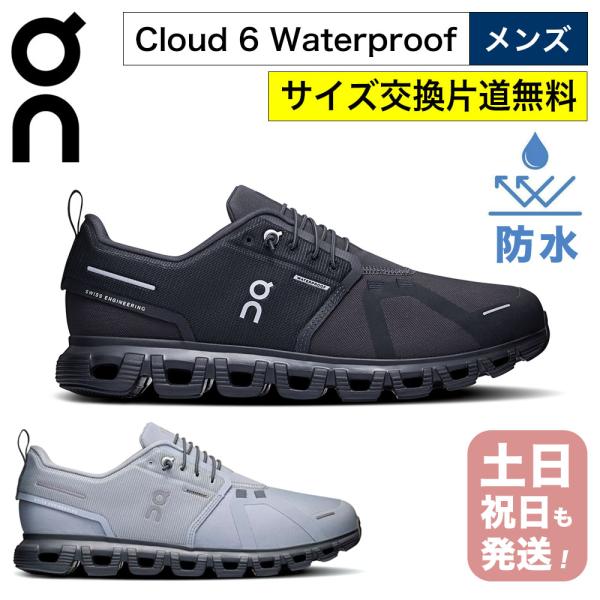 on スニーカー クラウド6 wp メンズ On Cloud6 WP Waterproof スニーカ...
