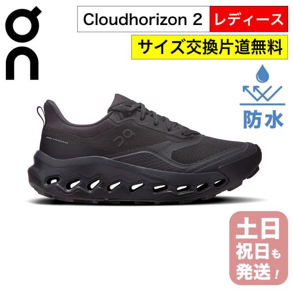 オン クラウドホライズン2 WP レディース 防水 ハイキングシューズ On Cloudhorizo...