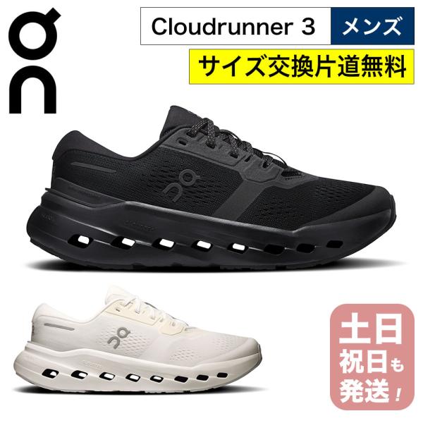 オン クラウドランナー3 メンズ ランニングシューズ On Cloudrunner 3 Mens 安...