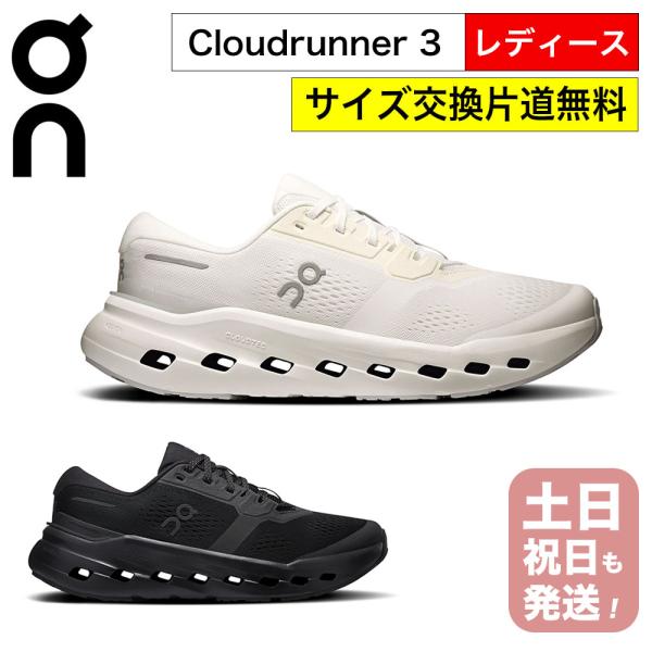 オン クラウドランナー3 レディース ランニングシューズ On Cloudrunner 3 Wome...