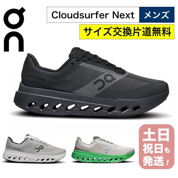 On オン スニーカー メンズ クラウドサーファーネクスト ランニングシューズ Cloud surf...