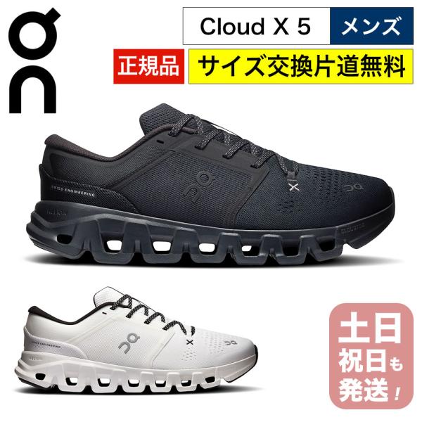 オン クラウドエックス5 メンズ トレーニングシューズ On Cloud X 5 Mens 安定 屈...