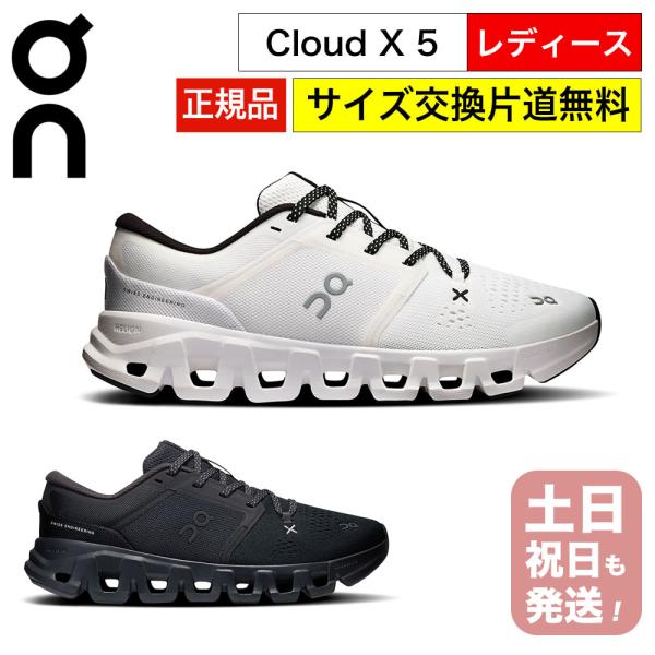 オン クラウドエックス5 レディース トレーニングシューズ On Cloud X 5 Womens ...