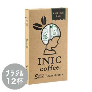 イニックコーヒー【ビーンズアロマ ブラジル 12杯分】INIC coffee メール便対応商品 4点まで