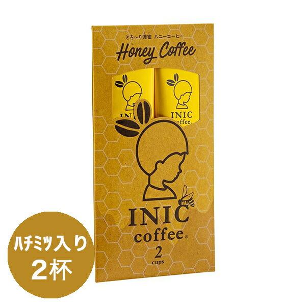 イニックコーヒー【ハニーコーヒー  2杯分】INIC coffee メール便対応商品 10点まで