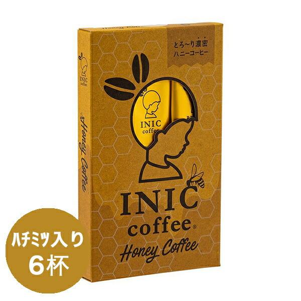 イニックコーヒー【ハニーコーヒー  6杯分】INIC coffee メール便対応商品 4点まで