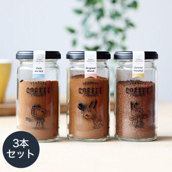 イニックコーヒー ギフト スヌーピー PEANUTS【瓶ボトル 3本セット オリジナルブレンド カフ...