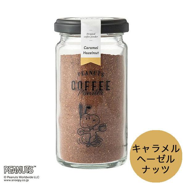 イニックコーヒー 【スヌーピー コーヒー 瓶ボトル キャラメルヘーゼルナッツ】 INIC coffe...