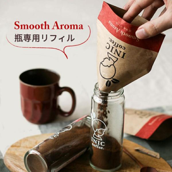 イニックコーヒー ギフト 【スムースアロマ 瓶専用リフィル】 INIC coffee 詰め替え　【メ...