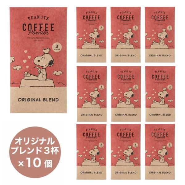 イニックコーヒー【スヌーピー コーヒースティック オリジナルブレンド 3杯分 10個セット】INIC...