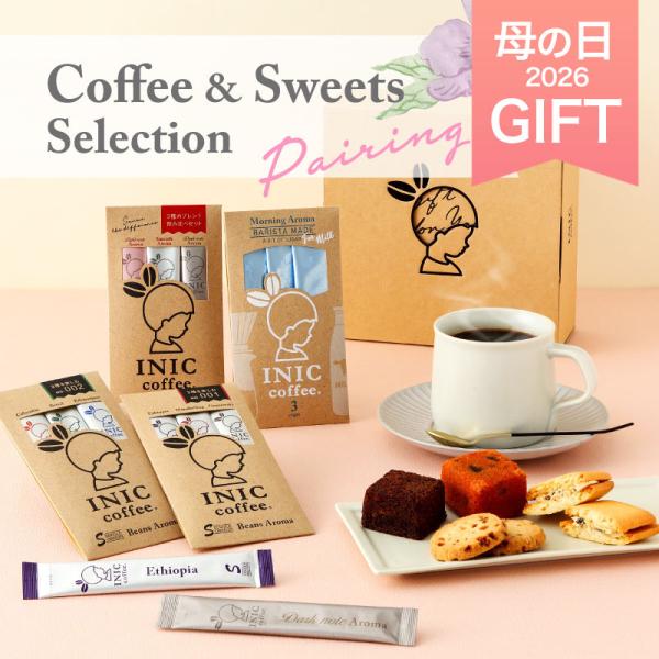 母の日 ギフト イニックコーヒーとお菓子の詰め合わせセット プレゼント イニックコーヒー コーヒーギ...