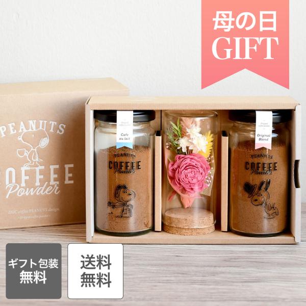 母の日 ギフト スヌーピーコーヒーとお花の詰め合わせセット コーヒー詰め合わせ イニックコーヒー I...