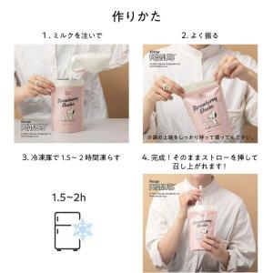 スヌーピードリンク シェイク スムージー アイ...の詳細画像4