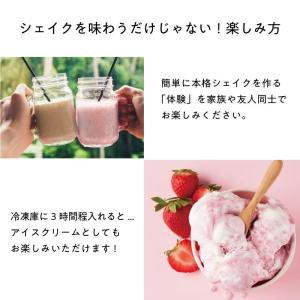 スヌーピードリンク シェイク スムージー アイ...の詳細画像5