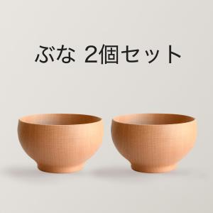 お椀 木のお椀 めいぼく椀 ペアセット ギフト...の詳細画像4