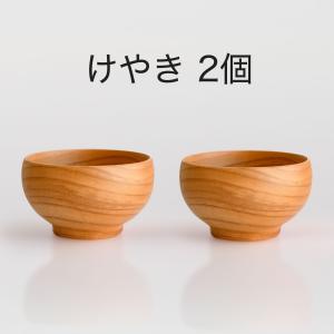 お椀 木のお椀 めいぼく椀 ペアセット ギフト...の詳細画像5