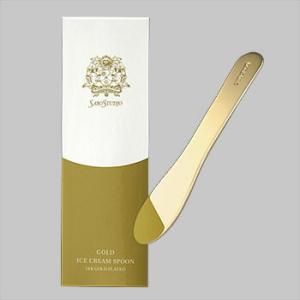 【メール便対応商品 4点まで】 SABO STUDIO サボスタジオ 金のアイスクリームスプーン 清...