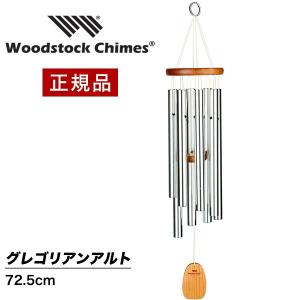 ウィンドチャイム　ネプチューン　バリトン　ウッドストックチャイムス ウィンドチャイム ジャワの音色 JWS ウッドストックチャイムス