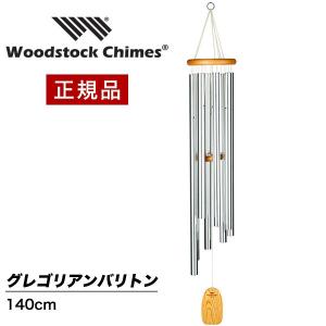 ウィンドチャイム オリンポスの音色 OWS ウッドストックチャイムス