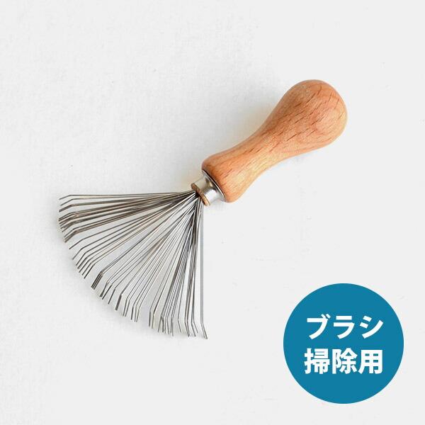 ケラー 【ブラシのお掃除用ブラシ】 ドイツ製 掃除ブラシ 天然木×メタル ケラー社 Keller K...