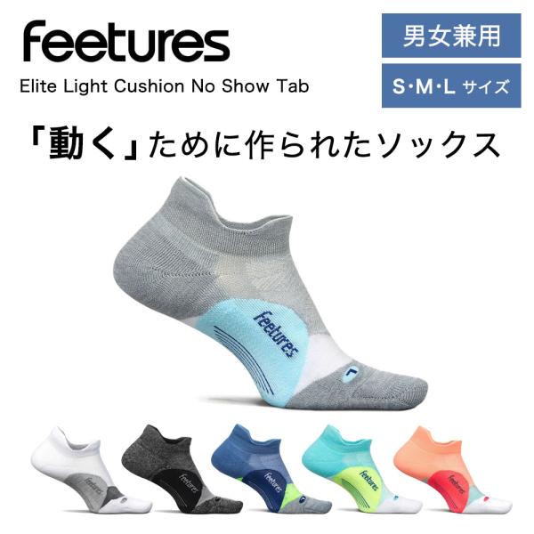 フィーチャーズ ソックス 靴下 くるぶしソックス スポーツソックス Feetures Elite L...
