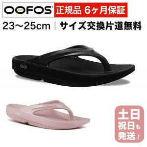 ウーフォス レディース サンダル OOFOS ウーララ OOlala リカバリーサンダル