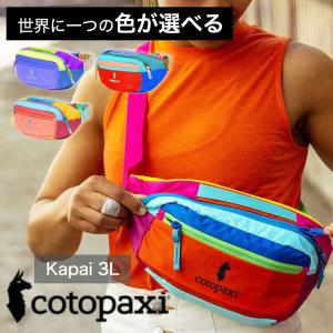 コトパクシ バッグ ウエストポーチ COTOPAXI KAPAI 3L HIP PACK DEL DIA ボディバッグ 3WAY 軽量 リパーパスナイロン 色が選べる 正規販売店