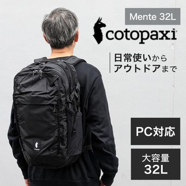 コトパクシ バッグ リュック COTOPAXI MENTE 32L DAYPACK CADA DIA...