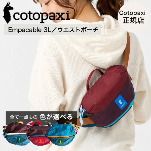 コトパクシ cotopaxi 【色が選べる】 ポーチ ショルダー ウエストポーチ ボディバッグ サコ...