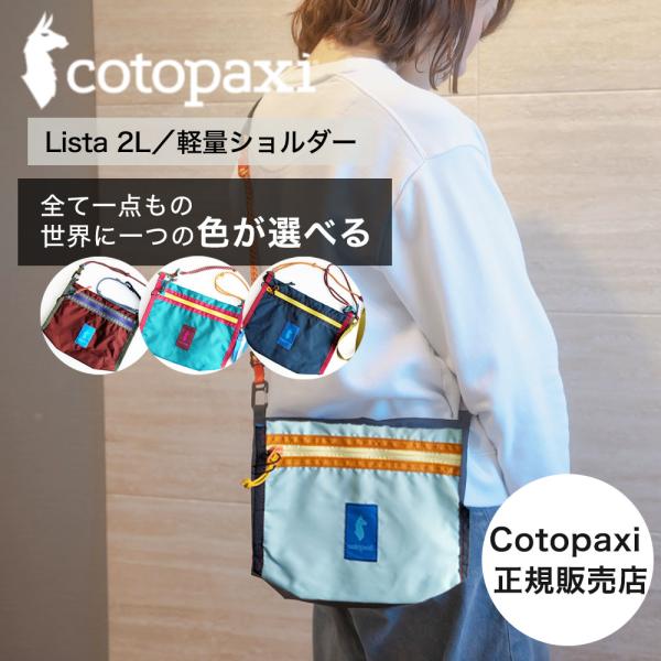 Cotopaxi コトパクシ 【色が選べる】 ショルダーバッグ レディース ミニショルダー スマホシ...