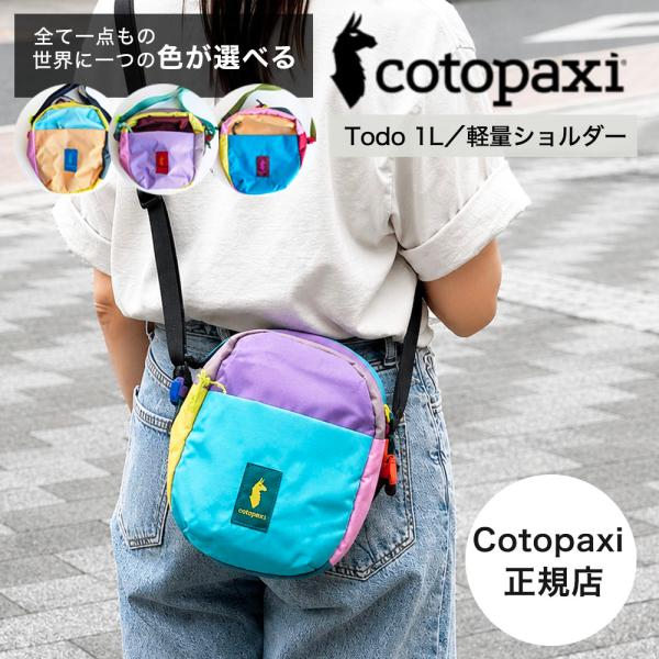 Cotopaxi コトパクシ 【色が選べる】 ショルダーバッグ ミニショルダー 軽い 小さめ ナイロ...