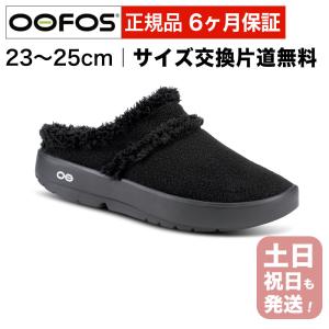OOFOS リカバリーシューズ OOcloog 楽天市場】期間限定ポイント10倍【国内正規品】OOFOS ウーフォス