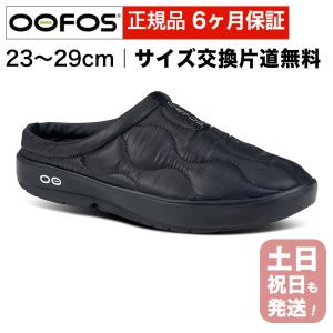 【OOFOS】ウーフォスリカバリーサンダルウークロッグ　２８㎝　ブラック ウーフォス OOFOS OOcloog (ウークルッグ） リカバリーサンダル