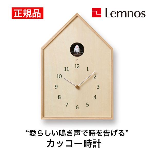 Birdhouse Clock バードハウス クロック NY16-12NT ナチュラル Lemnos...