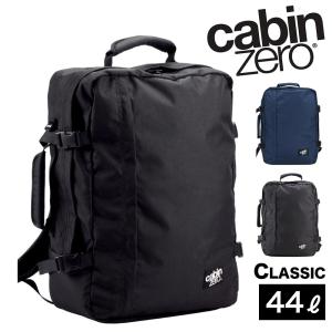 キャビンゼロ クラシック 44L バックパック CABINZERO CLASSIC 44リットル 超軽量 【ギフト包装不可】｜nuts